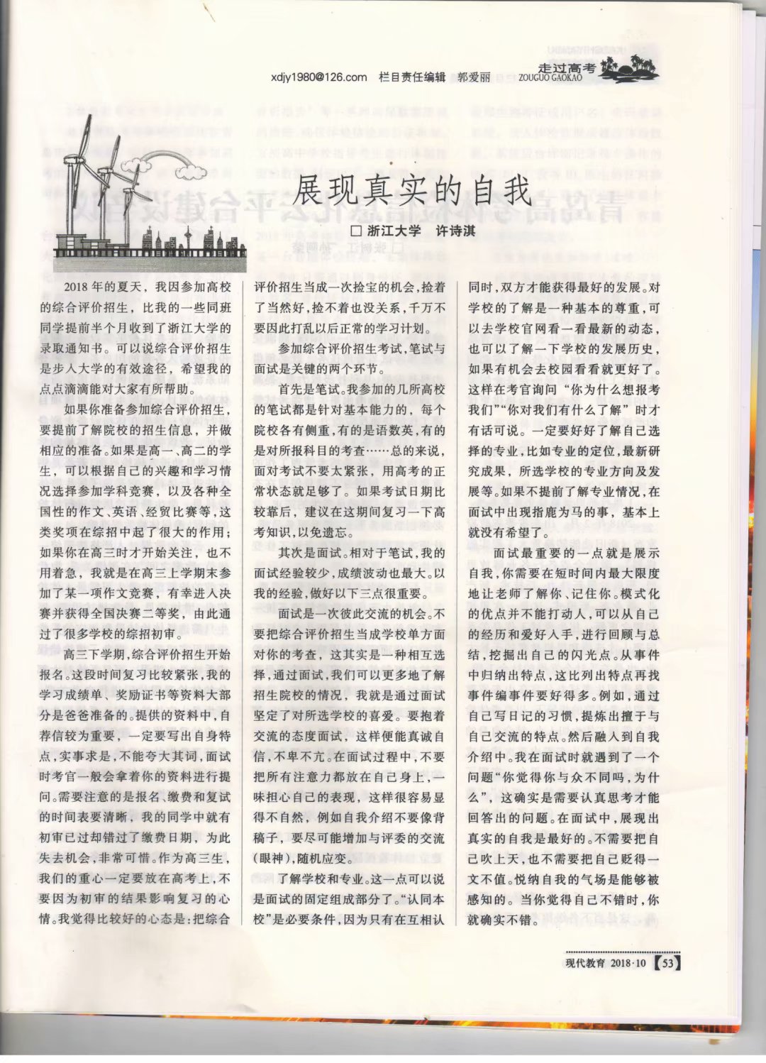 历经高考的小伙伴们你还记得填报志愿的大绿皮吗？