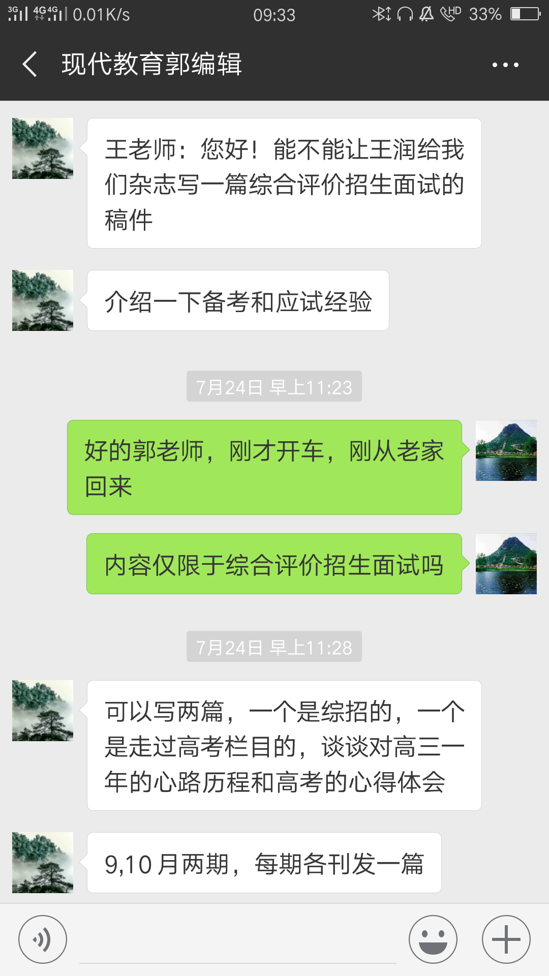历经高考的小伙伴们你还记得填报志愿的大绿皮吗？