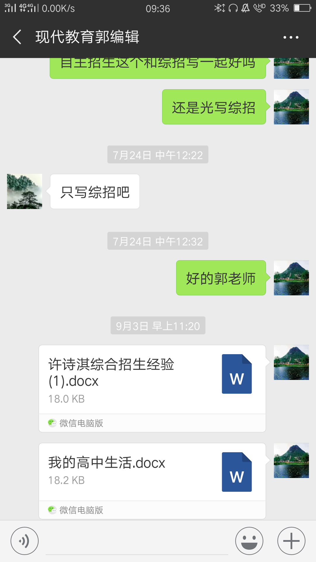 历经高考的小伙伴们你还记得填报志愿的大绿皮吗？
