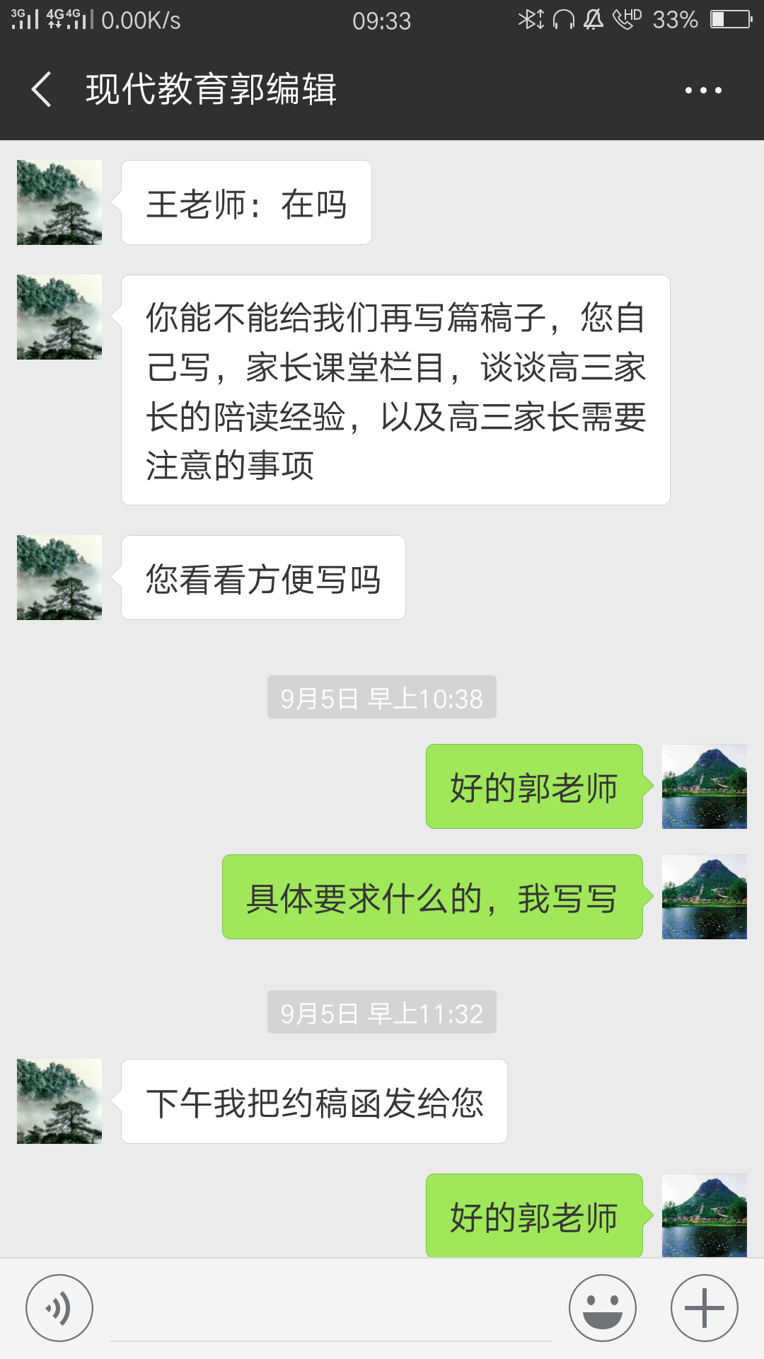 历经高考的小伙伴们你还记得填报志愿的大绿皮吗？