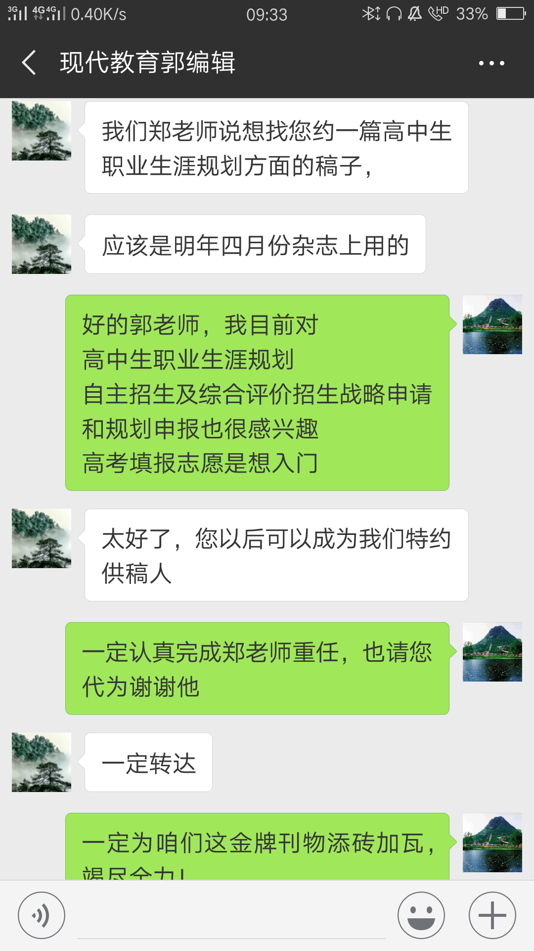历经高考的小伙伴们你还记得填报志愿的大绿皮吗？