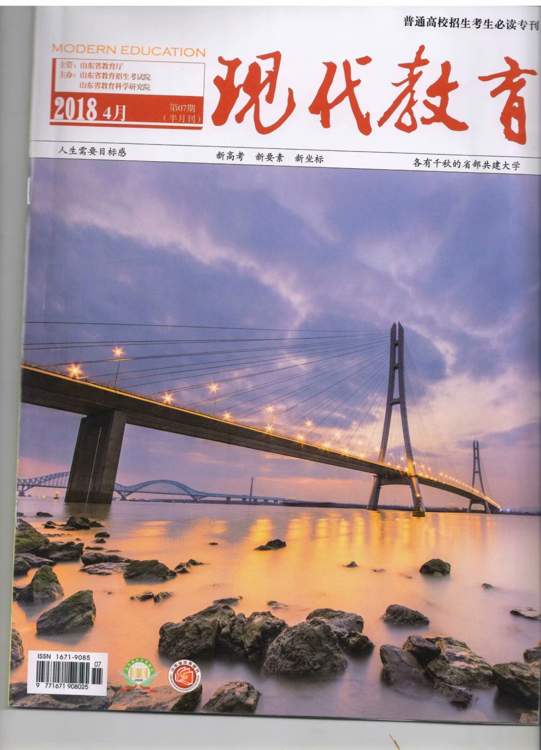 历经高考的小伙伴们你还记得填报志愿的大绿皮吗？