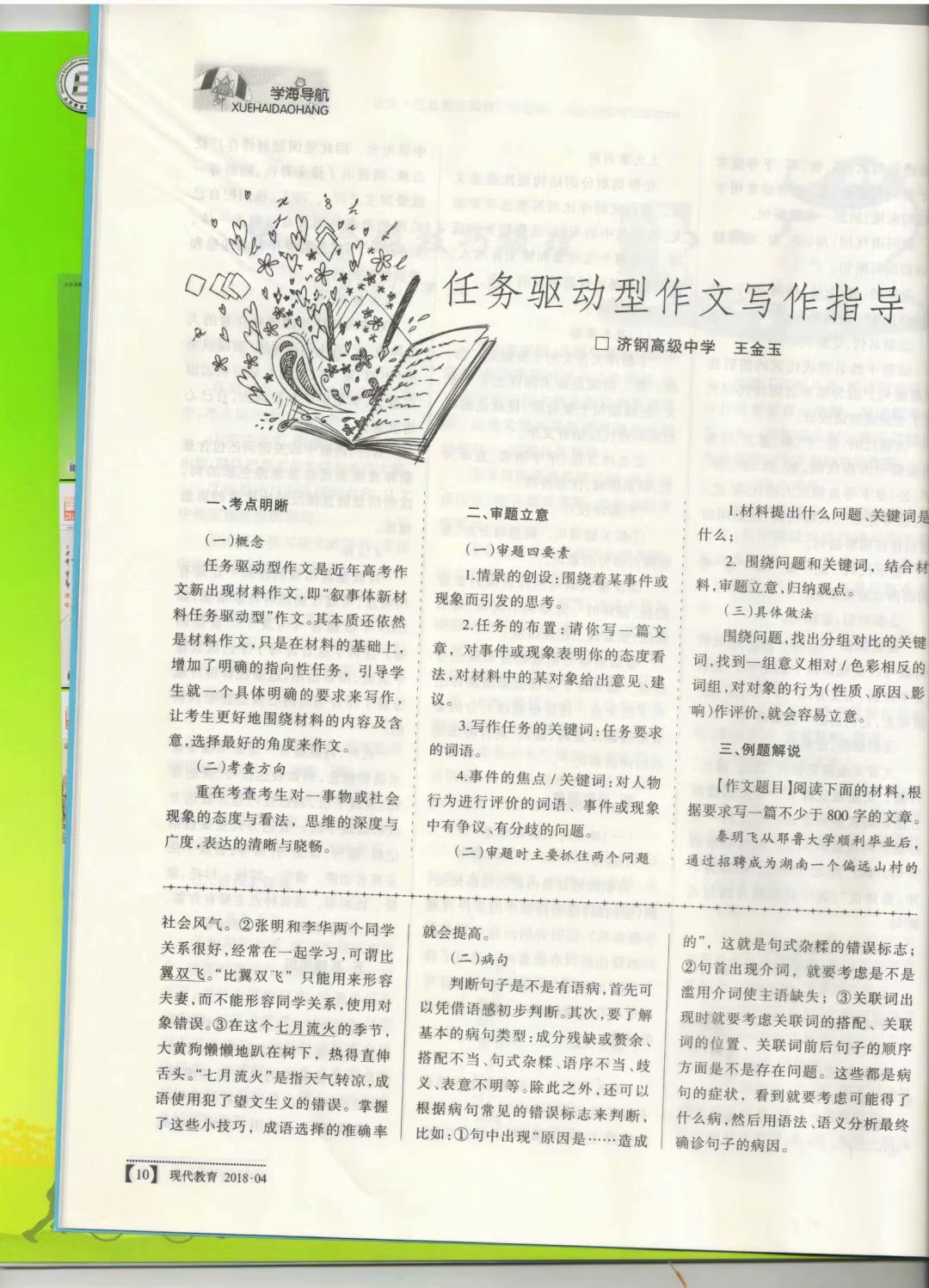 历经高考的小伙伴们你还记得填报志愿的大绿皮吗？