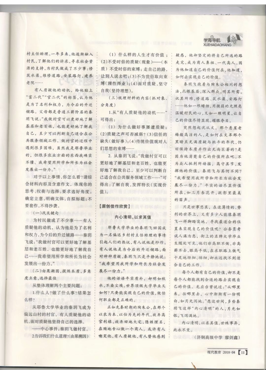 历经高考的小伙伴们你还记得填报志愿的大绿皮吗？