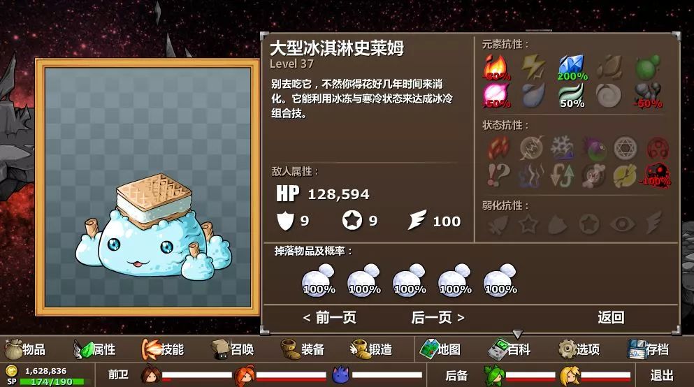 「新游推荐」《史诗战斗幻想5》：最佳flash游戏的回归