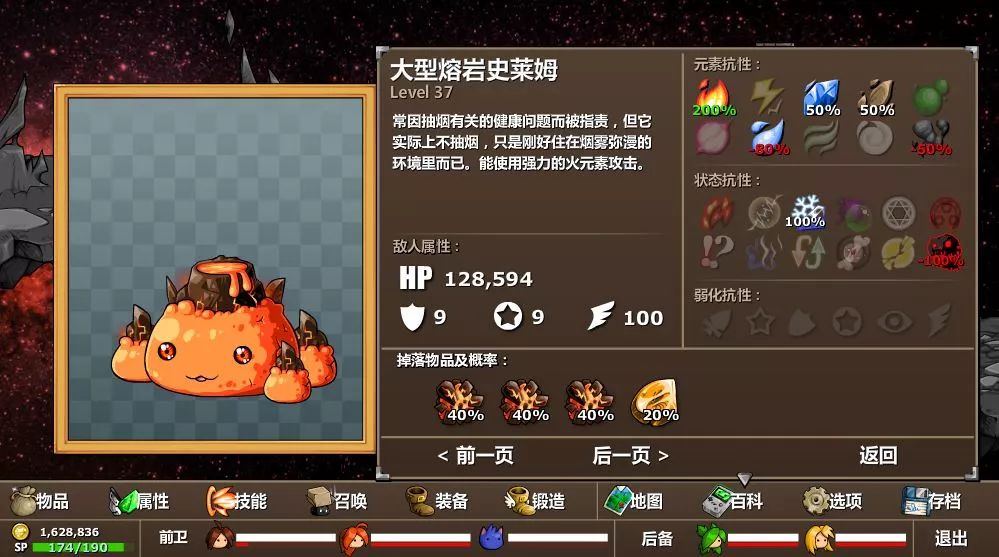 「新游推荐」《史诗战斗幻想5》：最佳flash游戏的回归