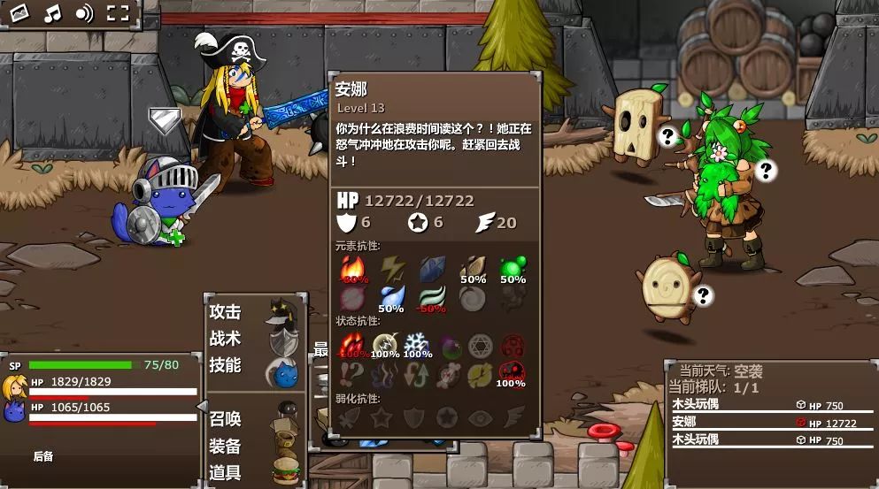 「新游推荐」《史诗战斗幻想5》：最佳flash游戏的回归