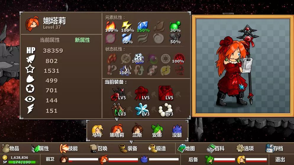 「新游推荐」《史诗战斗幻想5》：最佳flash游戏的回归