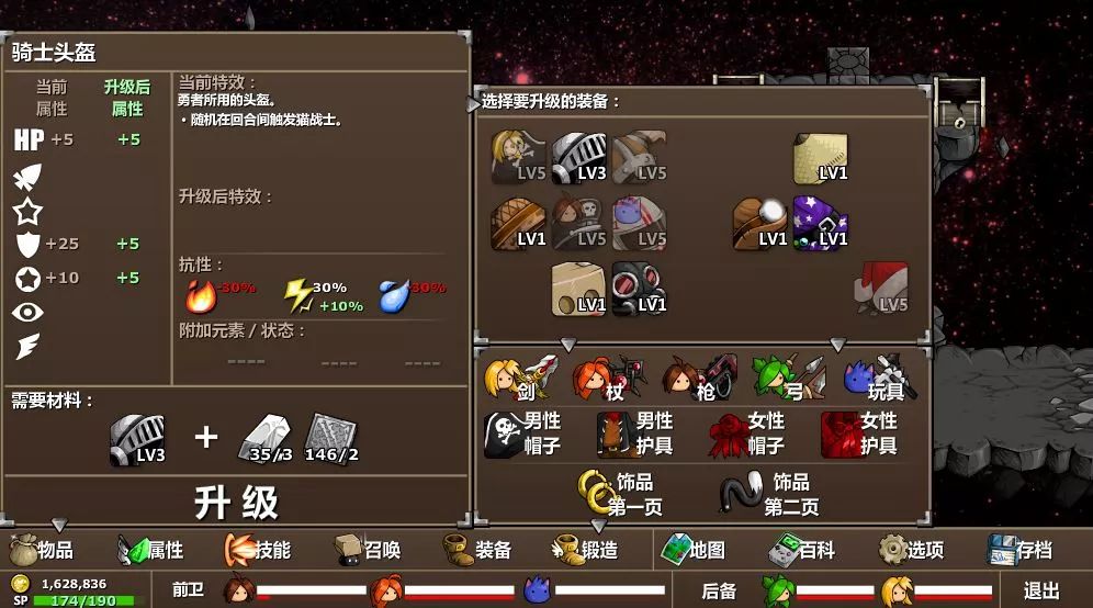 「新游推荐」《史诗战斗幻想5》：最佳flash游戏的回归