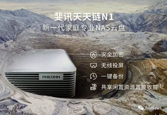 揭开“共享挖矿”伪区块链面具：韭菜割完开始清场