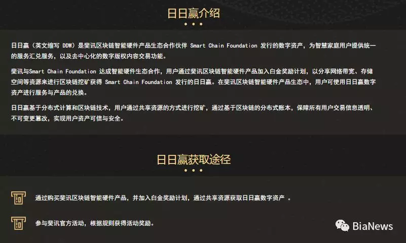 揭开“共享挖矿”伪区块链面具：韭菜割完开始清场