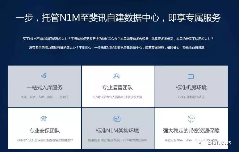 揭开“共享挖矿”伪区块链面具：韭菜割完开始清场
