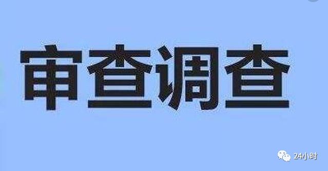 「拍苍蝇」交警高速三大队原大队长余庆涉两罪被提起公诉！