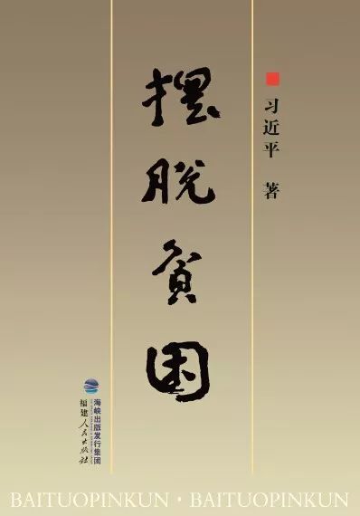 领袖用典丨欲以身殉社稷，躬亲庶务，不舍昼夜