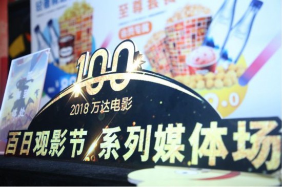 《蜘蛛侠：平行宇宙》拯救世界 万达观影节破次元