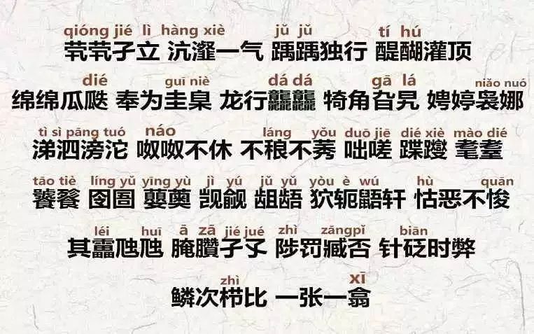 当曲江遇上生僻字，学渣又被虐哭了！