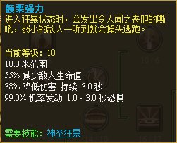 《泰坦之旅十周年纪念版》符文专精技能一览