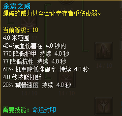 《泰坦之旅十周年纪念版》符文专精技能一览