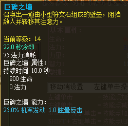 《泰坦之旅十周年纪念版》符文专精技能一览