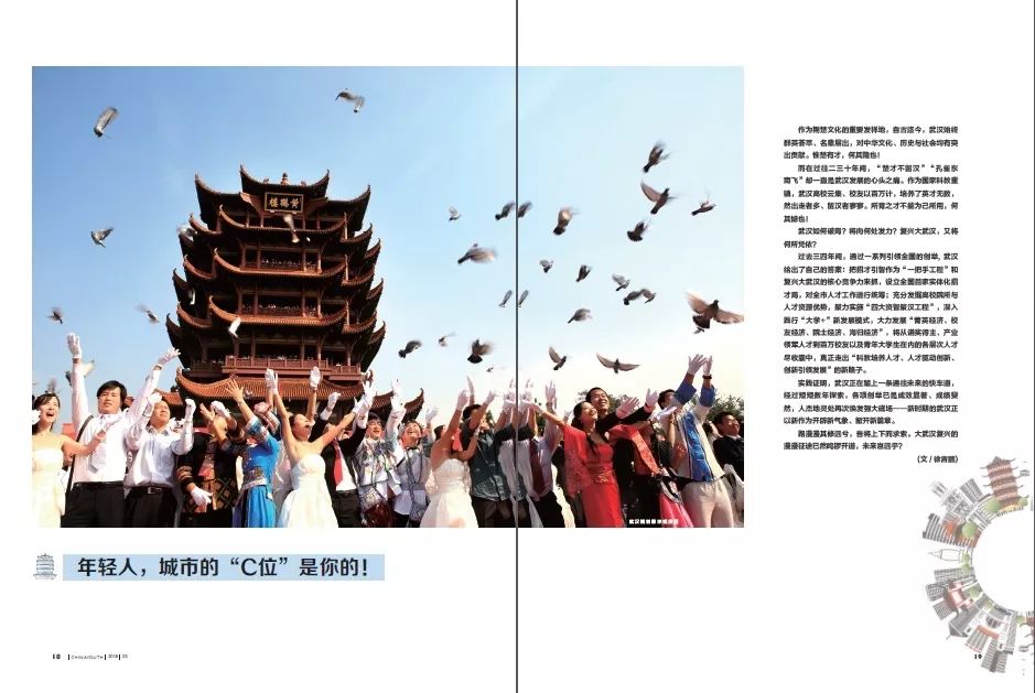 年轻人，城市的“C位”是你的！