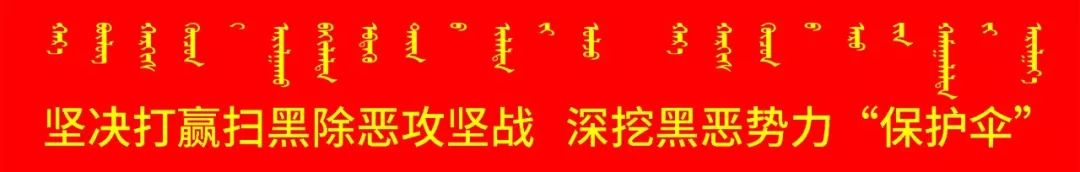 【頭條】有了這筆錢，準(zhǔn)格爾旗的農(nóng)民今年春天可以大干一場(chǎng)！