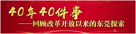 东莞积分入户,东莞积分入户条件2022年政策