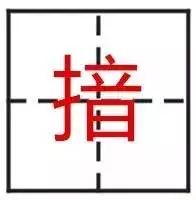 最难的24个字，认出一个算你厉害