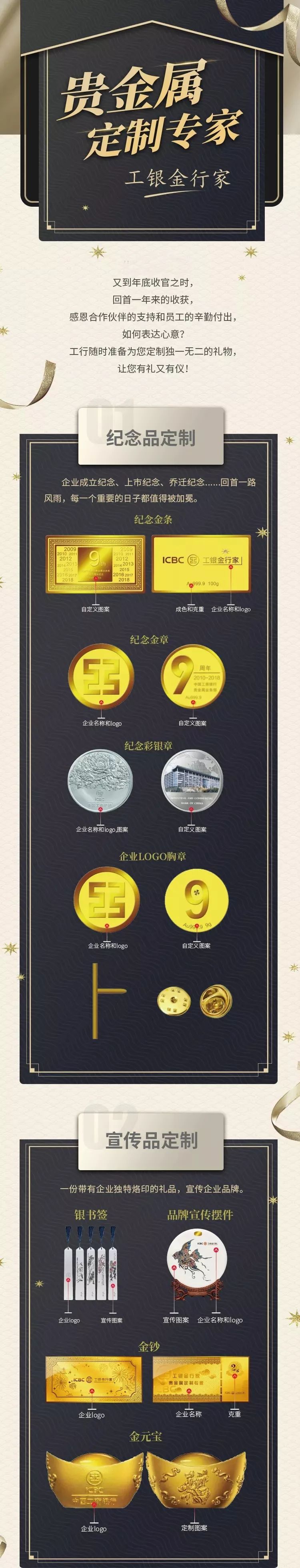 圣诞礼品定制｜金有价，意绵长！