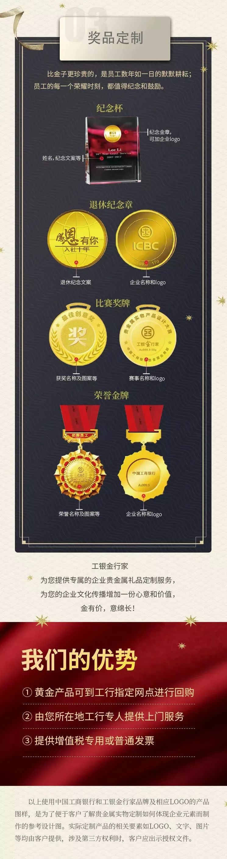圣诞礼品定制｜金有价，意绵长！