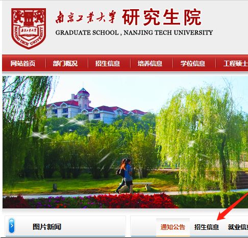 快速分析大学专业好坏的简单实用方法！以南京工业大学电气工程专业为例！