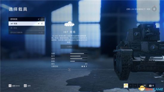 《战地5》德军坦克详细介绍