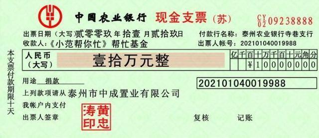 支票的填写方法,支票的填写方法和要求
