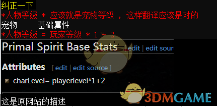 《恐怖黎明》战宠基础属性介绍
