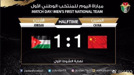 热身赛 国足1-1约旦