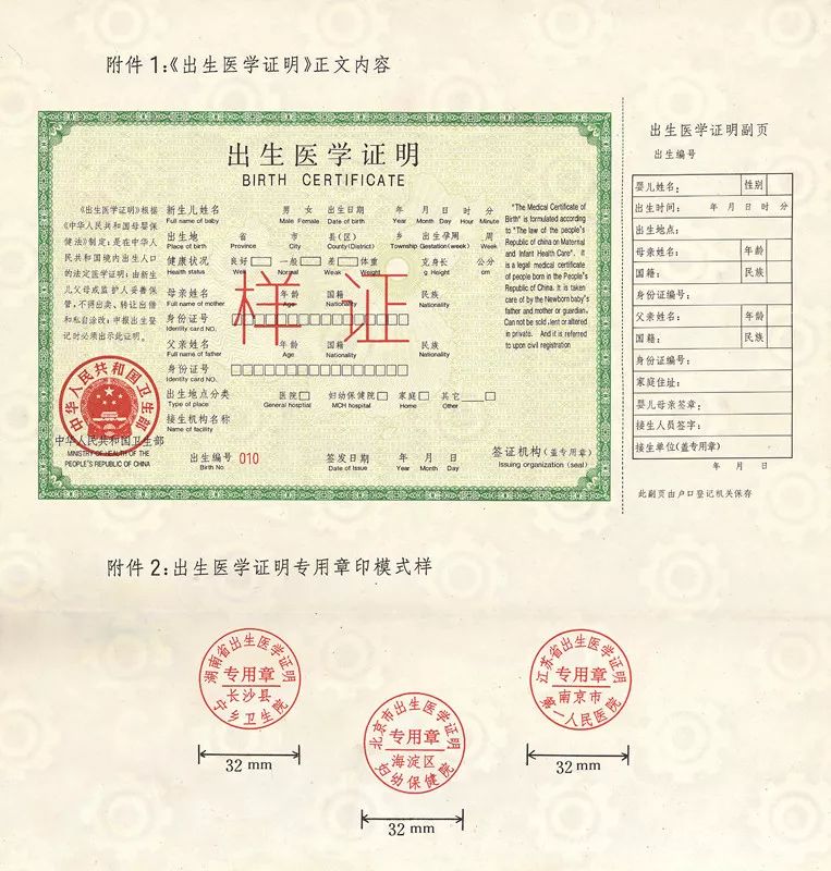 婚育证明样本,再婚婚育证明样本