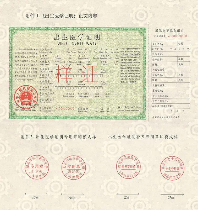 婚育证明样本,再婚婚育证明样本