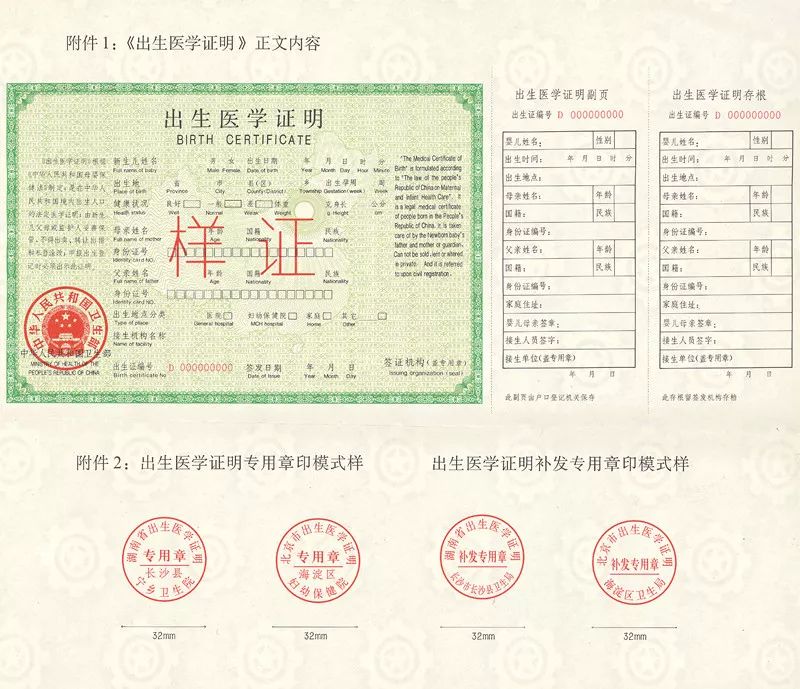 婚育证明样本,再婚婚育证明样本