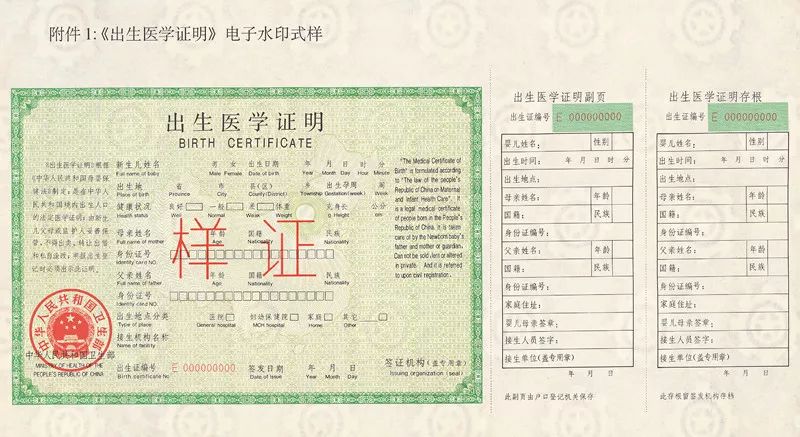 婚育证明样本,再婚婚育证明样本