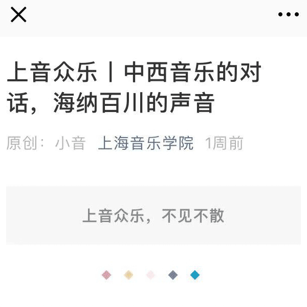 你离上音研究生是不是又近了一步？快来看复试名单吧