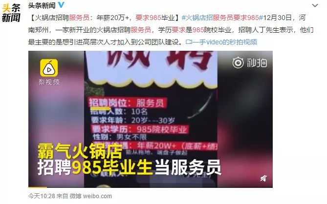 西安火锅店后厨招聘（晚汇丨火锅店聘服务员要求985毕业）