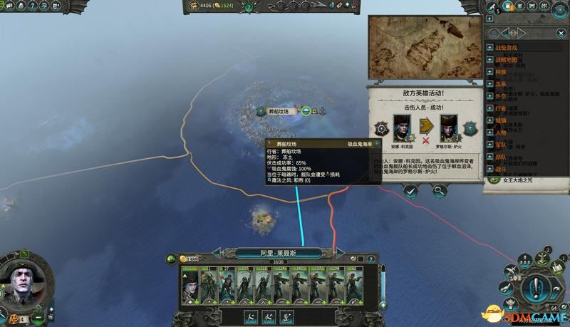 《全面战争：战锤2》凡世帝国图文战役流程 吸血鬼海岸DLC战役攻略