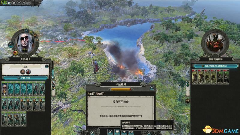 《全面战争：战锤2》凡世帝国图文战役流程 吸血鬼海岸DLC战役攻略