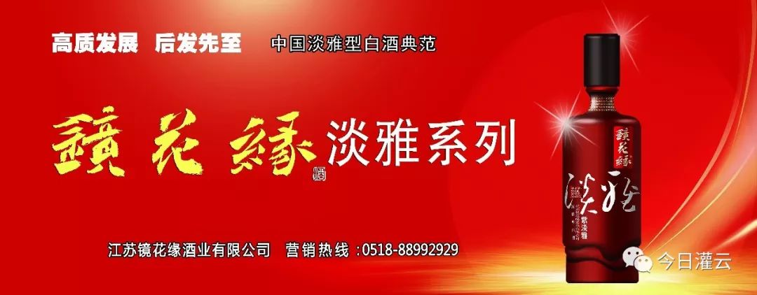 灌云手机报2.15