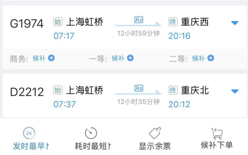 上海火车票电话订票号码,上海火车票电话订票号码是多少
