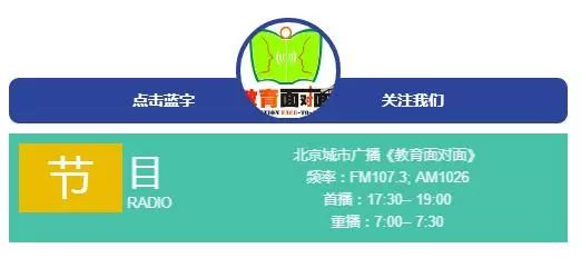 北京四中篮球比赛哪里看直播(「节目预告」2020北京中招直播咨询—北京十一中、北京二十二中、北京二十七中)