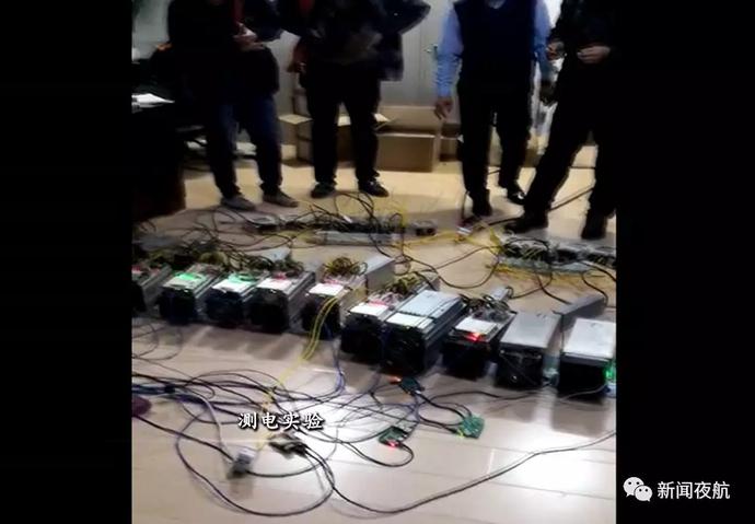 哈尔滨乡村现2000台“挖矿机” 俩月偷电金额超百万