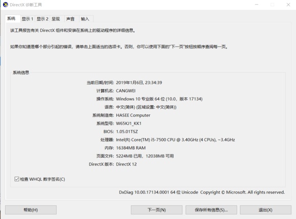 正当防卫4Direct3D Error闪退怎么办 闪退解决方法分享