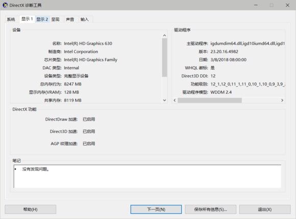 正当防卫4Direct3D Error闪退怎么办 闪退解决方法分享