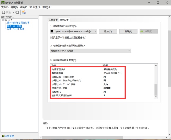 正当防卫4Direct3D Error闪退怎么办 闪退解决方法分享