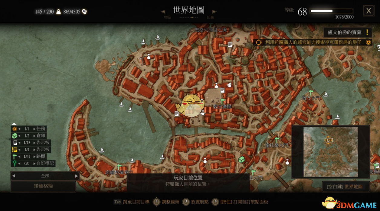 《巫师3：狂猎》卢文伯爵宝藏任务详解